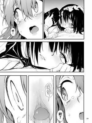 [きょくちょ局 (きょくちょ)]メイド教育|女仆教育。 1~8-没落貴族瑠璃川椿-[中国翻訳][無修正、疏碼][种植园汉化组、無邪気漢化組]_168