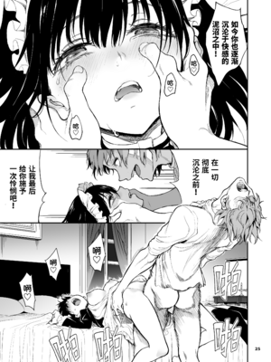 [きょくちょ局 (きょくちょ)]メイド教育|女仆教育。 1~8-没落貴族瑠璃川椿-[中国翻訳][無修正、疏碼][种植园汉化组、無邪気漢化組]_180