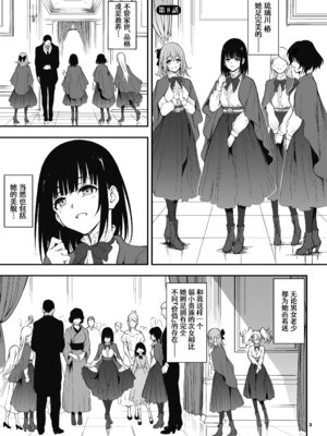 [きょくちょ局 (きょくちょ)]メイド教育|女仆教育。 1~8-没落貴族瑠璃川椿-[中国翻訳][無修正、疏碼][种植园汉化组、無邪気漢化組]_187