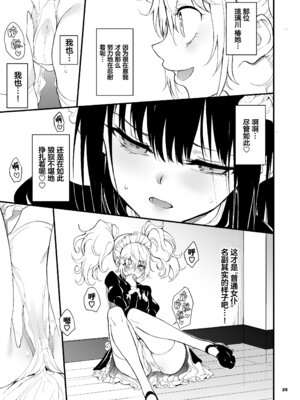 [きょくちょ局 (きょくちょ)]メイド教育|女仆教育。 1~8-没落貴族瑠璃川椿-[中国翻訳][無修正、疏碼][种植园汉化组、無邪気漢化組]_209