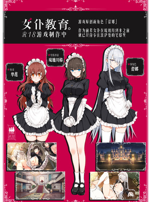 [きょくちょ局 (きょくちょ)]メイド教育|女仆教育。 1~8-没落貴族瑠璃川椿-[中国翻訳][無修正、疏碼][种植园汉化组、無邪気漢化組]_B214