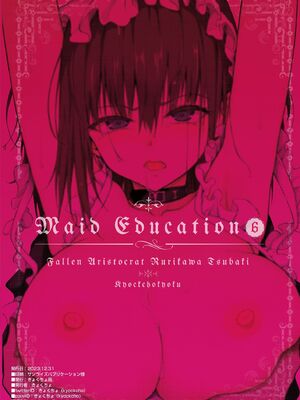[きょくちょ局 (きょくちょ)]メイド教育|女仆教育。 1~8-没落貴族瑠璃川椿-[中国翻訳][無修正、疏碼][种植园汉化组、無邪気漢化組]_B229
