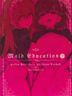 [きょくちょ局 (きょくちょ)]メイド教育|女仆教育。 1~8-没落貴族瑠璃川椿-[中国翻訳][無修正、疏碼][种植园汉化组、無邪気漢化組]_B230