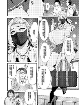 [核弾避難室 (牛橘)]あれ？女子Ｏ生催眠ってこんなに簡単だったの? 1~2[中国翻訳][疏碼][DL版]_004