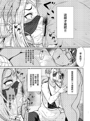 [核弾避難室 (牛橘)]あれ？女子Ｏ生催眠ってこんなに簡単だったの? 1~2[中国翻訳][疏碼][DL版]_011