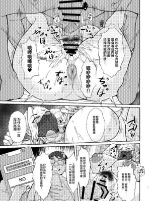 [核弾避難室 (牛橘)]あれ？女子Ｏ生催眠ってこんなに簡単だったの? 1~2[中国翻訳][疏碼][DL版]_015