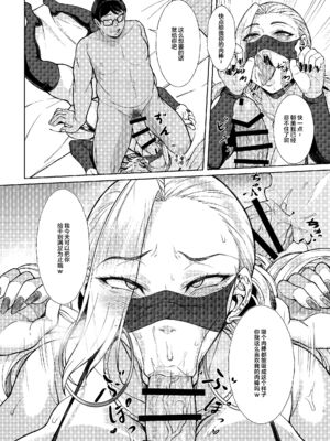 [核弾避難室 (牛橘)]あれ？女子Ｏ生催眠ってこんなに簡単だったの? 1~2[中国翻訳][疏碼][DL版]_019