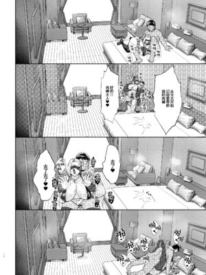 [核弾避難室 (牛橘)]あれ？女子Ｏ生催眠ってこんなに簡単だったの? 1~2[中国翻訳][疏碼][DL版]_020