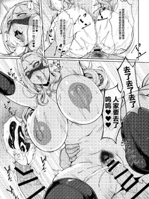 [核弾避難室 (牛橘)]あれ？女子Ｏ生催眠ってこんなに簡単だったの? 1~2[中国翻訳][疏碼][DL版]_023