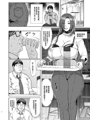 [核弾避難室 (牛橘)]あれ？女子Ｏ生催眠ってこんなに簡単だったの? 1~2[中国翻訳][疏碼][DL版]_029