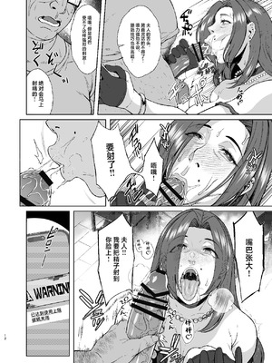 [核弾避難室 (牛橘)]あれ？女子Ｏ生催眠ってこんなに簡単だったの? 1~2[中国翻訳][疏碼][DL版]_035