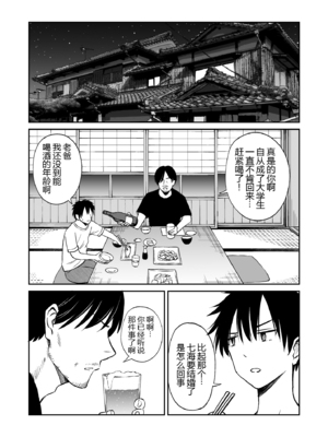 [ことらっく] 幼馴染が田舎のクソ風習で無理やり結婚させられるのですべて奪う事にした [中国翻訳] [黑锅汉化组]_cc_012