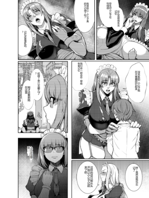 [核弾避難室 (牛橘)]After The Party Extra Episode 1-1.5(ボンデージ・ゲーム〜深窓の隷嬢達〜)[中国翻訳][疏碼][DL版]_010