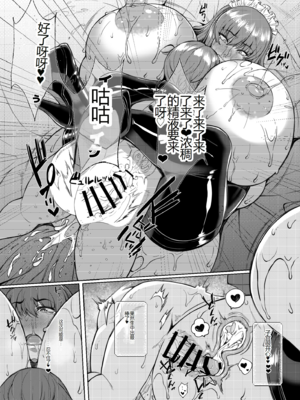 [核弾避難室 (牛橘)]After The Party Extra Episode 1-1.5(ボンデージ・ゲーム〜深窓の隷嬢達〜)[中国翻訳][疏碼][DL版]_024