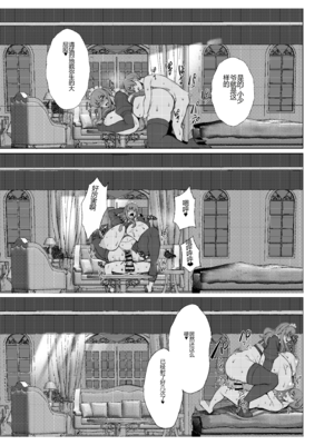 [核弾避難室 (牛橘)]After The Party Extra Episode 1-1.5(ボンデージ・ゲーム〜深窓の隷嬢達〜)[中国翻訳][疏碼][DL版]_027