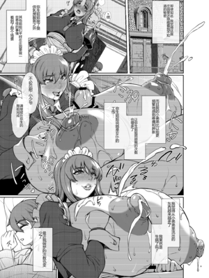 [核弾避難室 (牛橘)]After The Party Extra Episode 1-1.5(ボンデージ・ゲーム〜深窓の隷嬢達〜)[中国翻訳][疏碼][DL版]_037