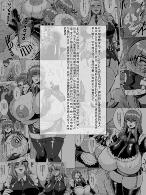 [核弾避難室 (牛橘)]After The Party Extra Episode 1-1.5(ボンデージ・ゲーム〜深窓の隷嬢達〜)[中国翻訳][疏碼][DL版]_042