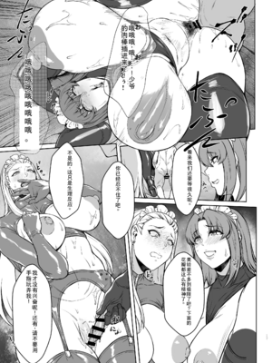 [核弾避難室 (牛橘)]After The Party Extra Episode 1-1.5(ボンデージ・ゲーム〜深窓の隷嬢達〜)[中国翻訳][疏碼][DL版]_055