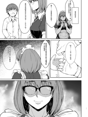 [核弾避難室 (牛橘)]After The Party Extra Episode 1-1.5(ボンデージ・ゲーム〜深窓の隷嬢達〜)[中国翻訳][疏碼][DL版]_069