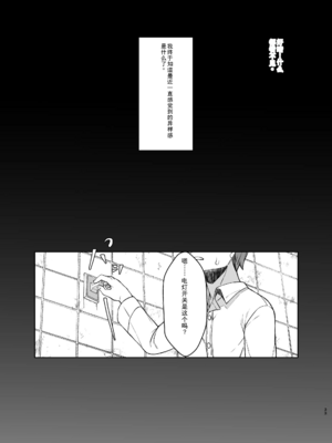 [核弾避難室 (牛橘)]After The Party Extra Episode 1-1.5(ボンデージ・ゲーム〜深窓の隷嬢達〜)[中国翻訳][疏碼][DL版]_071