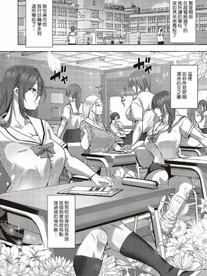 [ボストン茶会 (紅茶インディアン)]肉欲マネジメント 1~2[中国翻訳][白碼][Banana手工漢化][DL版]_002