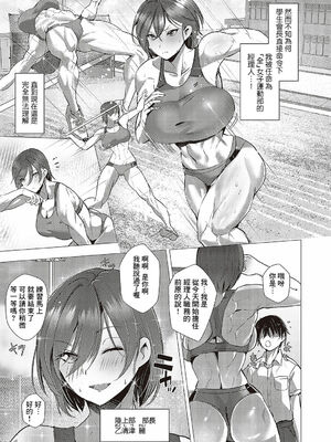 [ボストン茶会 (紅茶インディアン)]肉欲マネジメント 1~2[中国翻訳][白碼][Banana手工漢化][DL版]_003