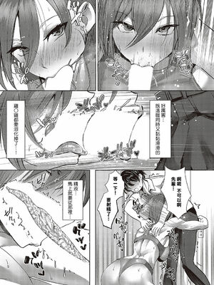 [ボストン茶会 (紅茶インディアン)]肉欲マネジメント 1~2[中国翻訳][白碼][Banana手工漢化][DL版]_009