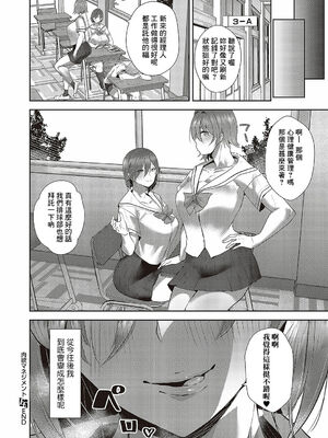 [ボストン茶会 (紅茶インディアン)]肉欲マネジメント 1~2[中国翻訳][白碼][Banana手工漢化][DL版]_026