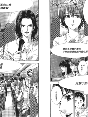 [飯塚啓太、奧浩哉] 杀戮都市：G｜Gantz：G&nbsp;&nbsp;Vol01 [中文] [文传] [瓜瓜]_v01-005