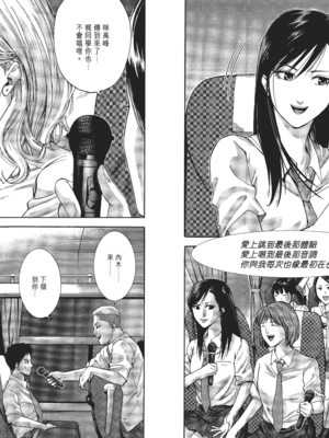 [飯塚啓太、奧浩哉] 杀戮都市：G｜Gantz：G&nbsp;&nbsp;Vol01 [中文] [文传] [瓜瓜]_v01-006