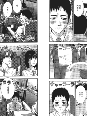 [飯塚啓太、奧浩哉] 杀戮都市：G｜Gantz：G&nbsp;&nbsp;Vol01 [中文] [文传] [瓜瓜]_v01-007