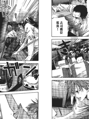 [飯塚啓太、奧浩哉] 杀戮都市：G｜Gantz：G&nbsp;&nbsp;Vol01 [中文] [文传] [瓜瓜]_v01-011