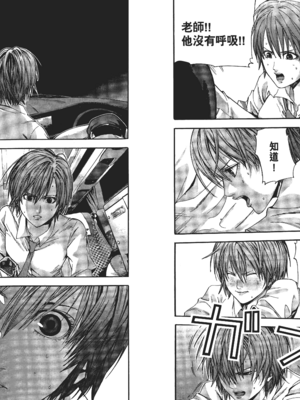 [飯塚啓太、奧浩哉] 杀戮都市：G｜Gantz：G&nbsp;&nbsp;Vol01 [中文] [文传] [瓜瓜]_v01-013