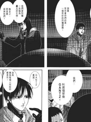 [飯塚啓太、奧浩哉] 杀戮都市：G｜Gantz：G&nbsp;&nbsp;Vol01 [中文] [文传] [瓜瓜]_v01-019