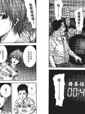 [飯塚啓太、奧浩哉] 杀戮都市：G｜Gantz：G&nbsp;&nbsp;Vol01 [中文] [文传] [瓜瓜]_v01-024