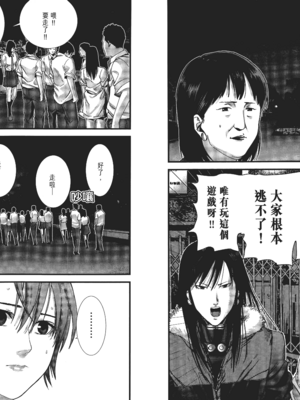 [飯塚啓太、奧浩哉] 杀戮都市：G｜Gantz：G&nbsp;&nbsp;Vol01 [中文] [文传] [瓜瓜]_v01-028