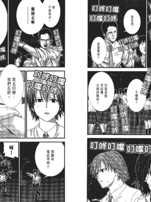 [飯塚啓太、奧浩哉] 杀戮都市：G｜Gantz：G&nbsp;&nbsp;Vol01 [中文] [文传] [瓜瓜]_v01-030