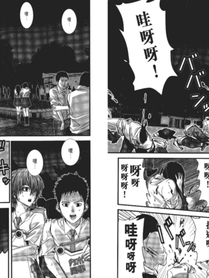 [飯塚啓太、奧浩哉] 杀戮都市：G｜Gantz：G&nbsp;&nbsp;Vol01 [中文] [文传] [瓜瓜]_v01-033