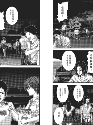 [飯塚啓太、奧浩哉] 杀戮都市：G｜Gantz：G&nbsp;&nbsp;Vol01 [中文] [文传] [瓜瓜]_v01-034