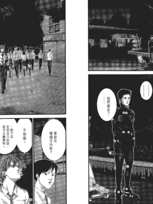 [飯塚啓太、奧浩哉] 杀戮都市：G｜Gantz：G&nbsp;&nbsp;Vol01 [中文] [文传] [瓜瓜]_v01-037