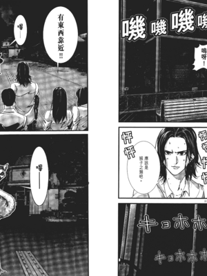 [飯塚啓太、奧浩哉] 杀戮都市：G｜Gantz：G&nbsp;&nbsp;Vol01 [中文] [文传] [瓜瓜]_v01-038