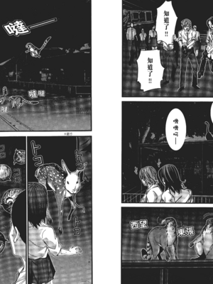 [飯塚啓太、奧浩哉] 杀戮都市：G｜Gantz：G&nbsp;&nbsp;Vol01 [中文] [文传] [瓜瓜]_v01-039