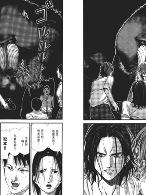 [飯塚啓太、奧浩哉] 杀戮都市：G｜Gantz：G&nbsp;&nbsp;Vol01 [中文] [文传] [瓜瓜]_v01-042