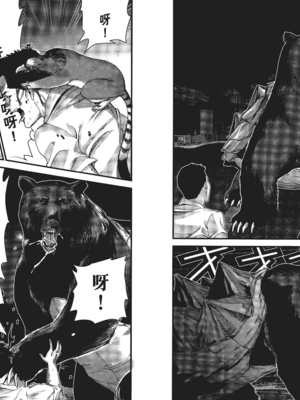 [飯塚啓太、奧浩哉] 杀戮都市：G｜Gantz：G&nbsp;&nbsp;Vol01 [中文] [文传] [瓜瓜]_v01-045