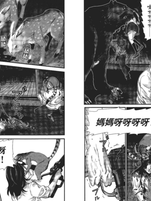 [飯塚啓太、奧浩哉] 杀戮都市：G｜Gantz：G&nbsp;&nbsp;Vol01 [中文] [文传] [瓜瓜]_v01-046