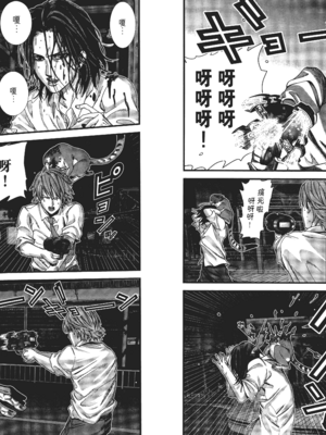 [飯塚啓太、奧浩哉] 杀戮都市：G｜Gantz：G&nbsp;&nbsp;Vol01 [中文] [文传] [瓜瓜]_v01-047