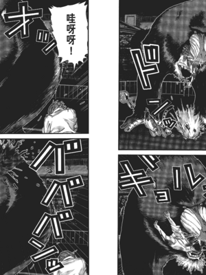 [飯塚啓太、奧浩哉] 杀戮都市：G｜Gantz：G&nbsp;&nbsp;Vol01 [中文] [文传] [瓜瓜]_v01-048