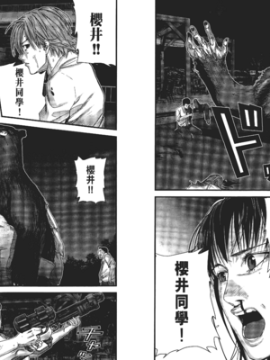 [飯塚啓太、奧浩哉] 杀戮都市：G｜Gantz：G&nbsp;&nbsp;Vol01 [中文] [文传] [瓜瓜]_v01-049