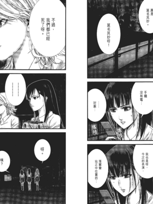 [飯塚啓太、奧浩哉] 杀戮都市：G｜Gantz：G&nbsp;&nbsp;Vol01 [中文] [文传] [瓜瓜]_v01-052