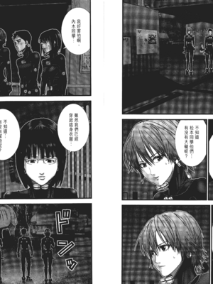 [飯塚啓太、奧浩哉] 杀戮都市：G｜Gantz：G&nbsp;&nbsp;Vol01 [中文] [文传] [瓜瓜]_v01-054